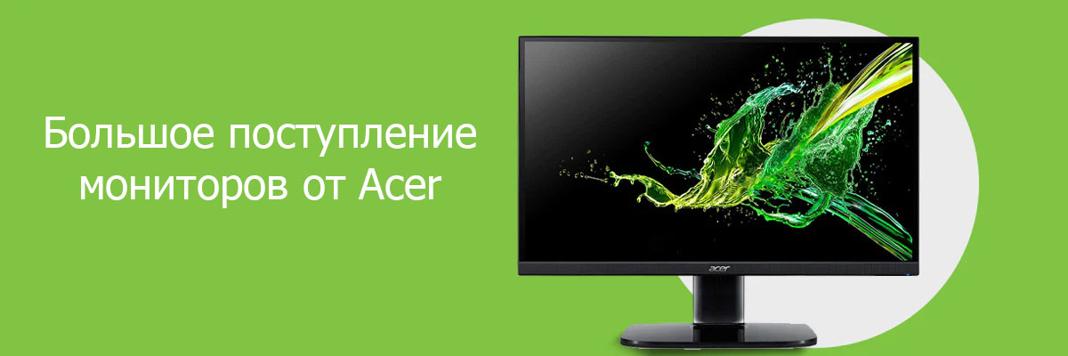 Мониторы Acer