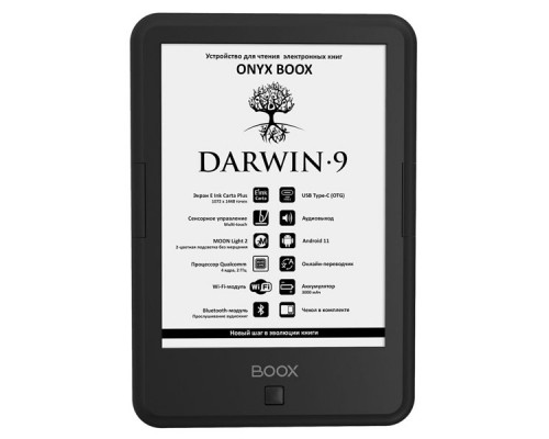 Электронная книга ONYX BOOX DARWIN 9 черная