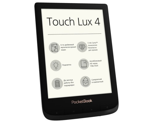 Электронная книга PocketBook PB627-H-CIS
